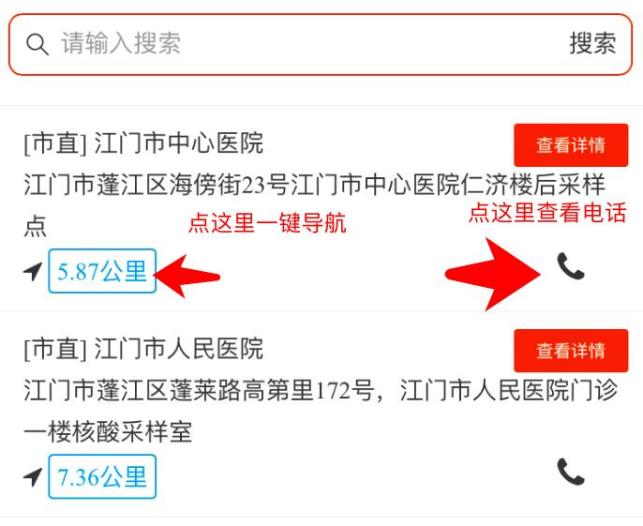 东莞最新疫情情况.江门最新疫情-第2张图片