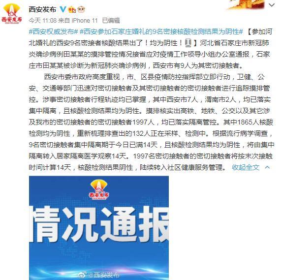现在去西安要隔离14天吗〃现在去西安要隔离14天吗今天-第2张图片