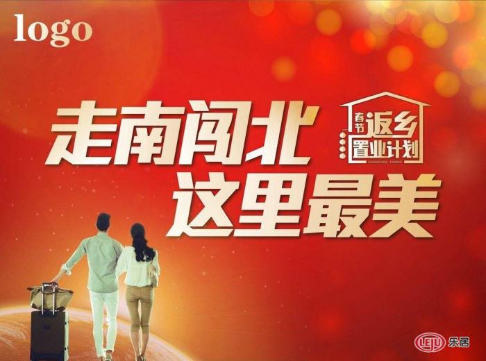 “返乡政策查询” 返乡置业政策？-第2张图片