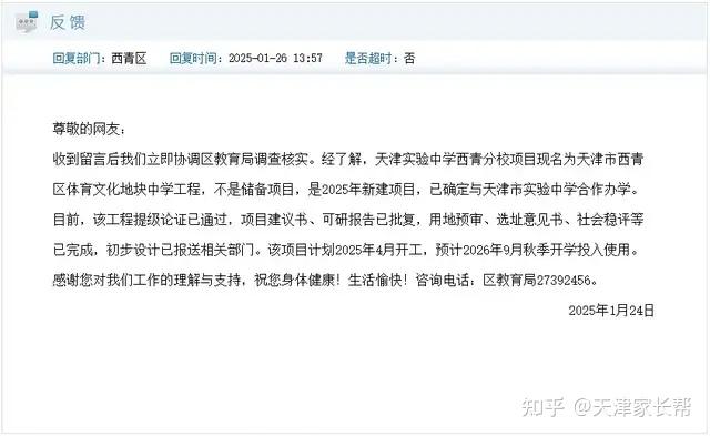 天津开学时间2020〃天津开学时间2026年最新消息-第1张图片