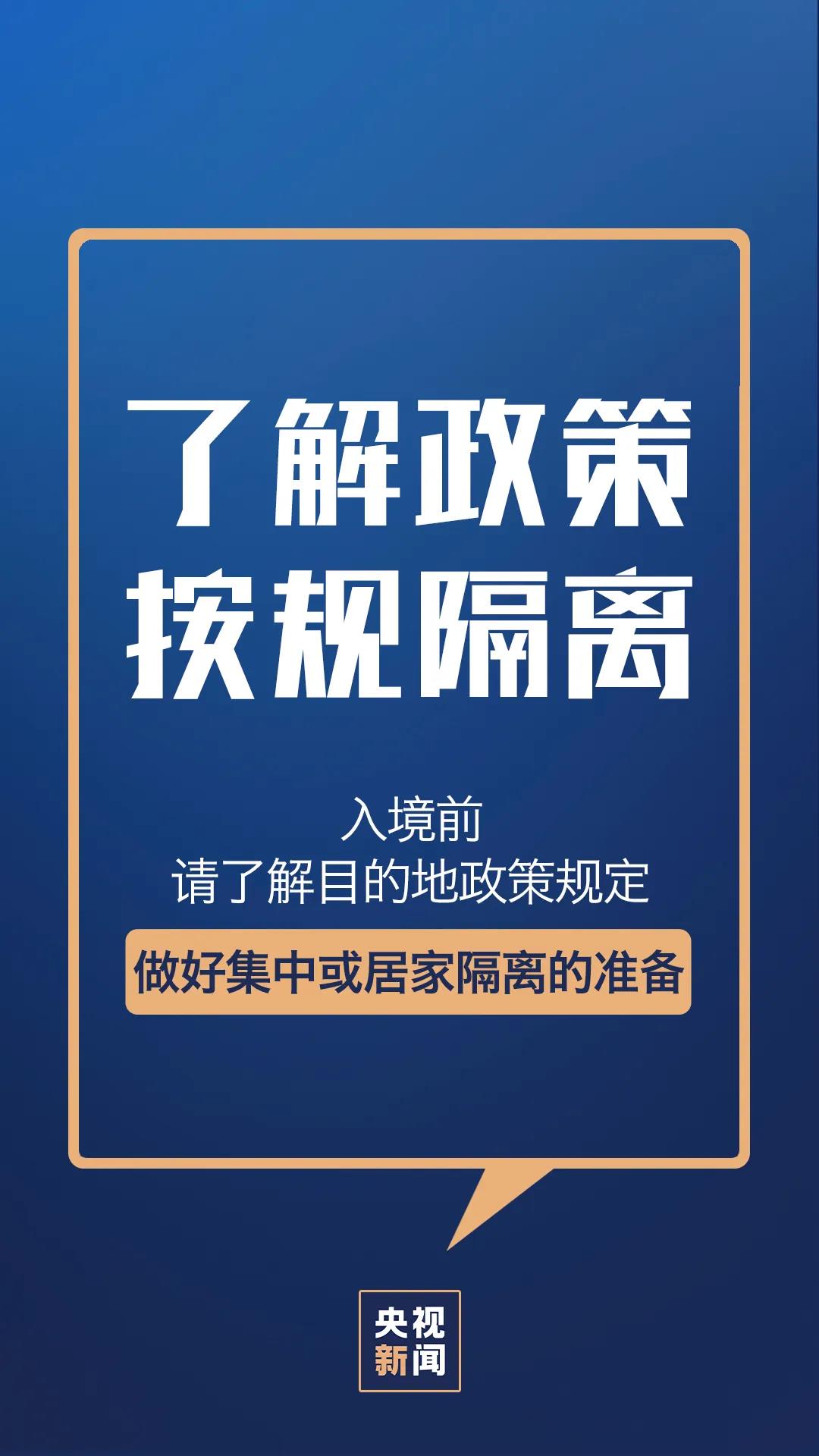 密接隔离政策最新2022〃密接防控-第1张图片