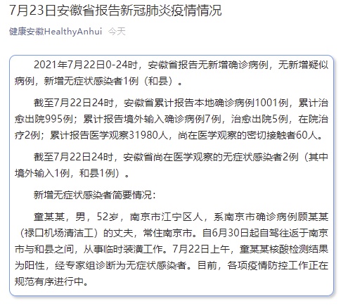 「昆明新增1例无症状感染者」〃昆明新增1例无症状感染者是哪里的-第2张图片