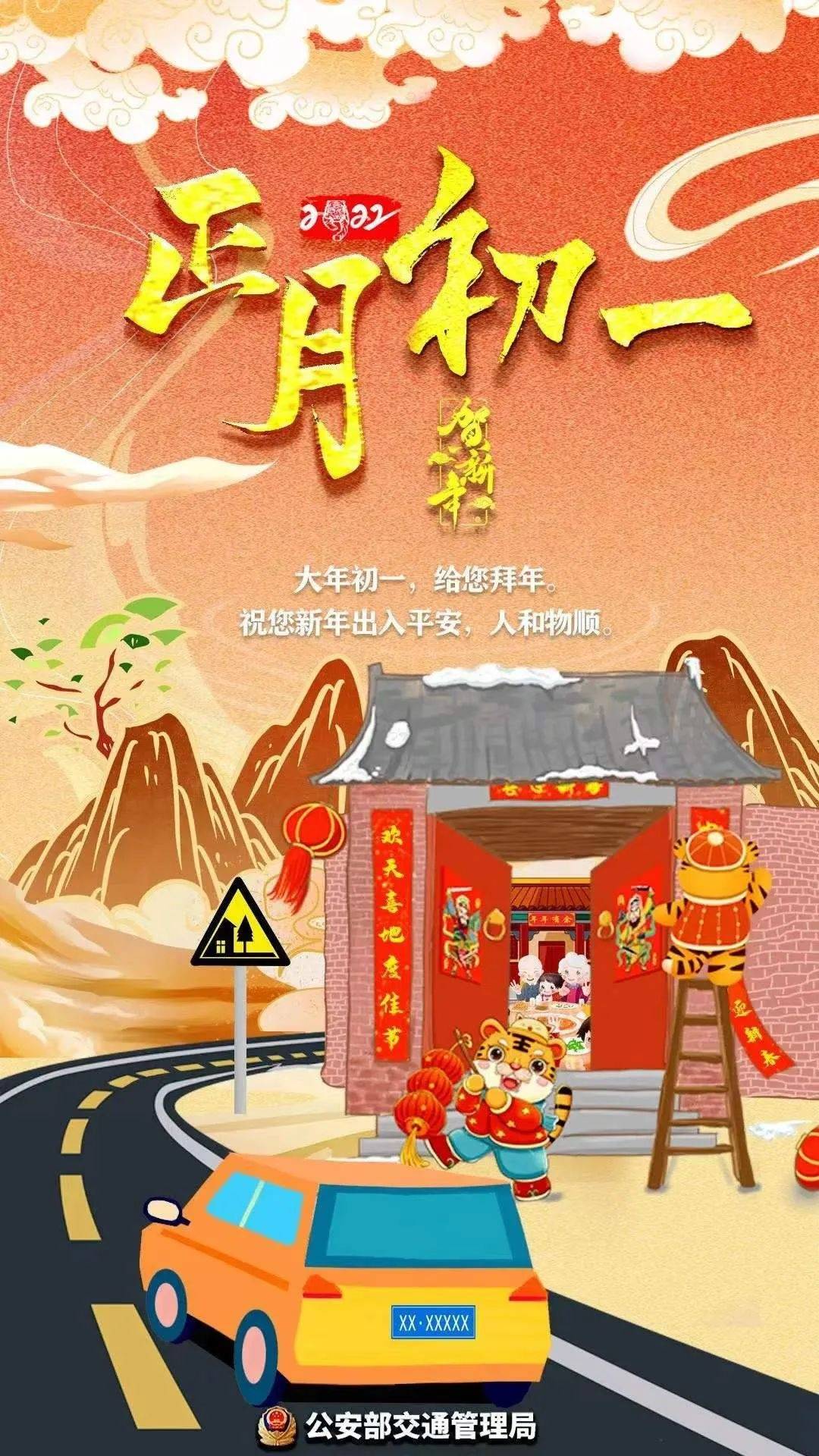 「春节后几号上班」〃春节后几号上班?-第1张图片