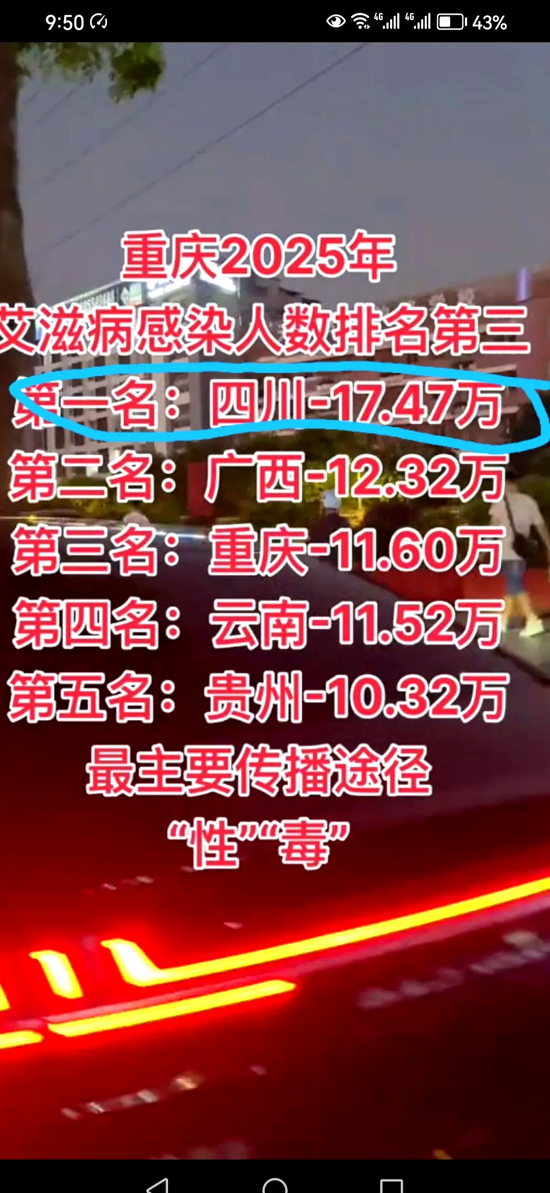 全国疫情最新消息数据,全国疫情最新消息2025年8月-第2张图片