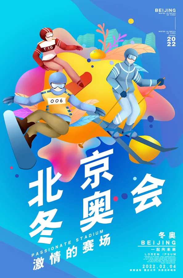 “2022年冬奥会什么时候结束” 2022年冬奥会有什么项目？-第1张图片