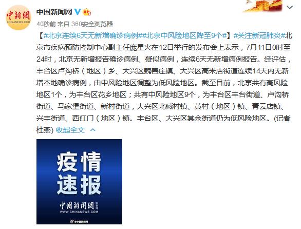 “北京新增确诊病例为小学生家长” 北京小学生父亲很累回家不说话躺下 视频是哪个？-第1张图片