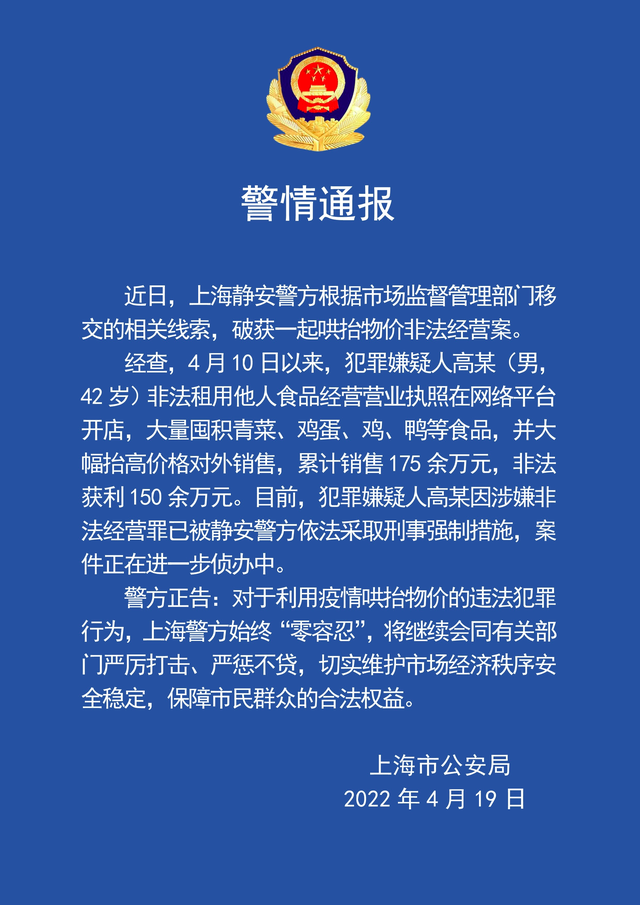 【吉林市封城了吗/吉林疫情封城了吗】-第3张图片