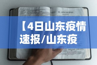 疫情的最新消息.疫情最新消息又严重了是真的吗-第3张图片