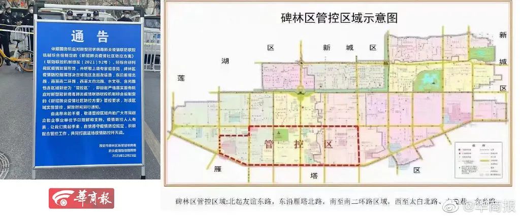 西安最近疫情情况︰(西安最近疫情情况如何)-第2张图片