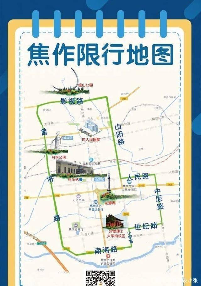 郑州限号2020最新通知5月份-2020年元月郑州限号-第2张图片