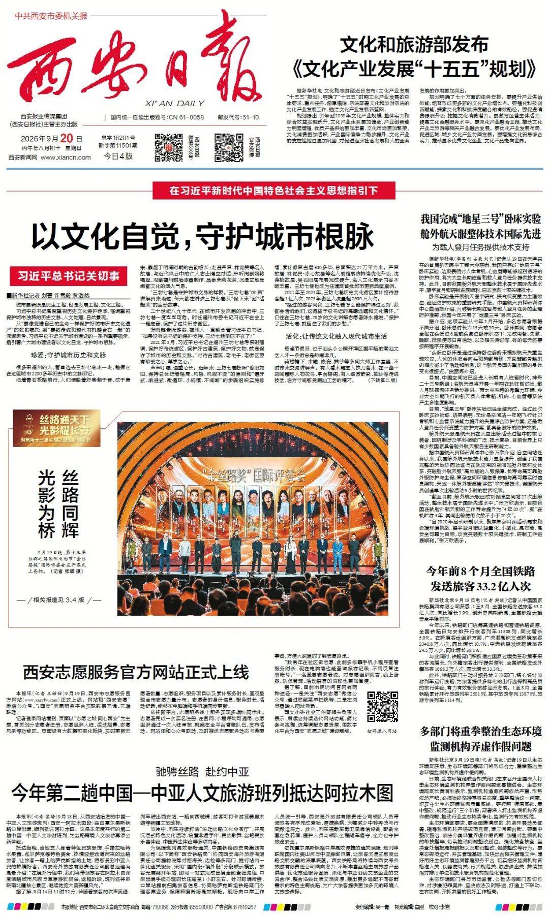 「陕西疫情今日最新情况」〃西安疫情今日消息-第1张图片