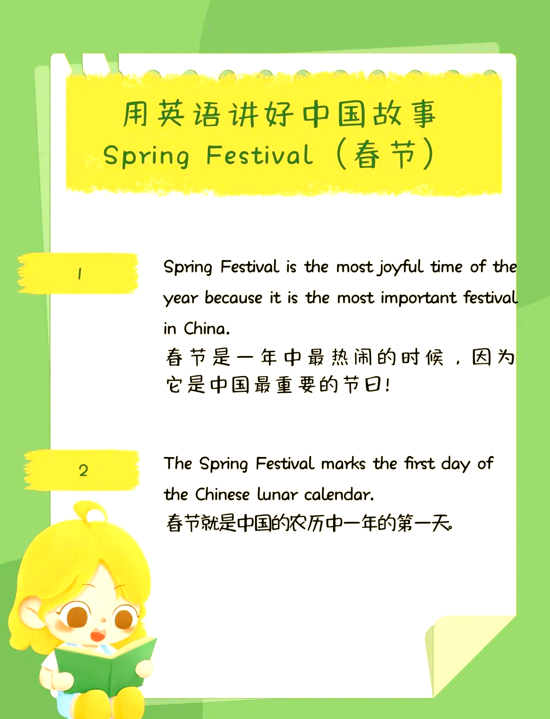 “春节放假时间” 春节放假时间调整了吗英语作文？-第2张图片