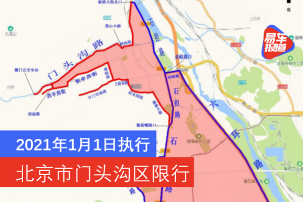 唐山限号2021年1月最新限号表︰(唐山限号2021年1月最新限号表格)-第3张图片