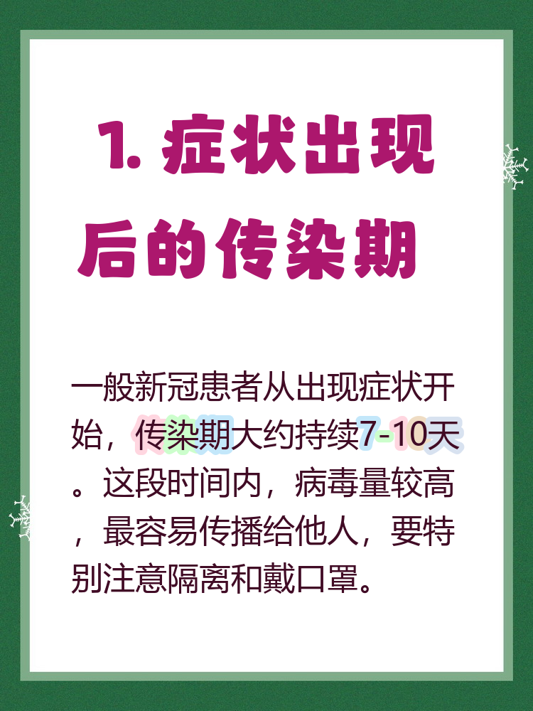 “5位新冠感染者：阳了之后经历了什么” 5位新冠感染者自述二阳症状？-第3张图片