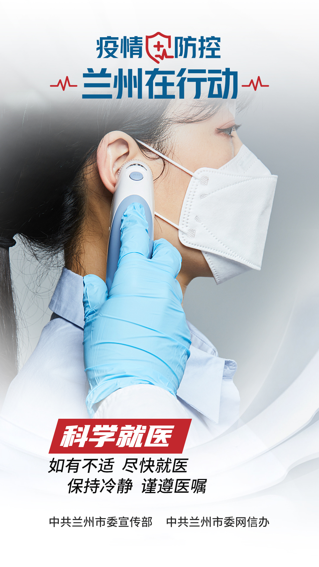 无症状入境进京人员集中观察,入境人员行李检出生物制品-第1张图片