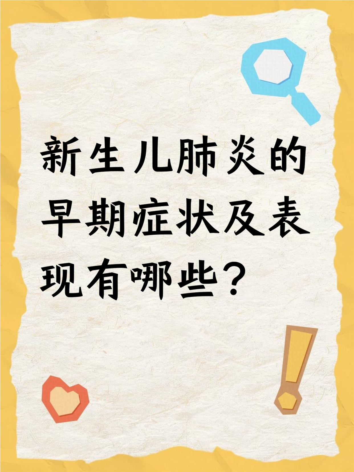 「实时更新新型肺炎」〃2020新型肺炎症状-第1张图片
