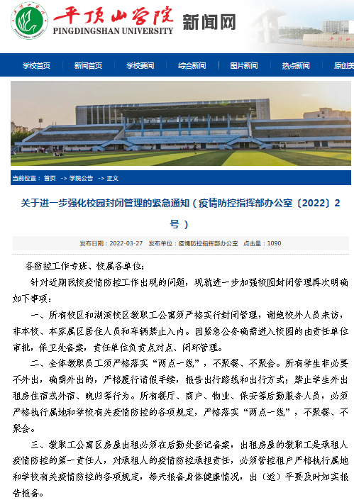 「北京大兴疫情最新情况」〃北京大兴疫情最新情况最新消息-第2张图片