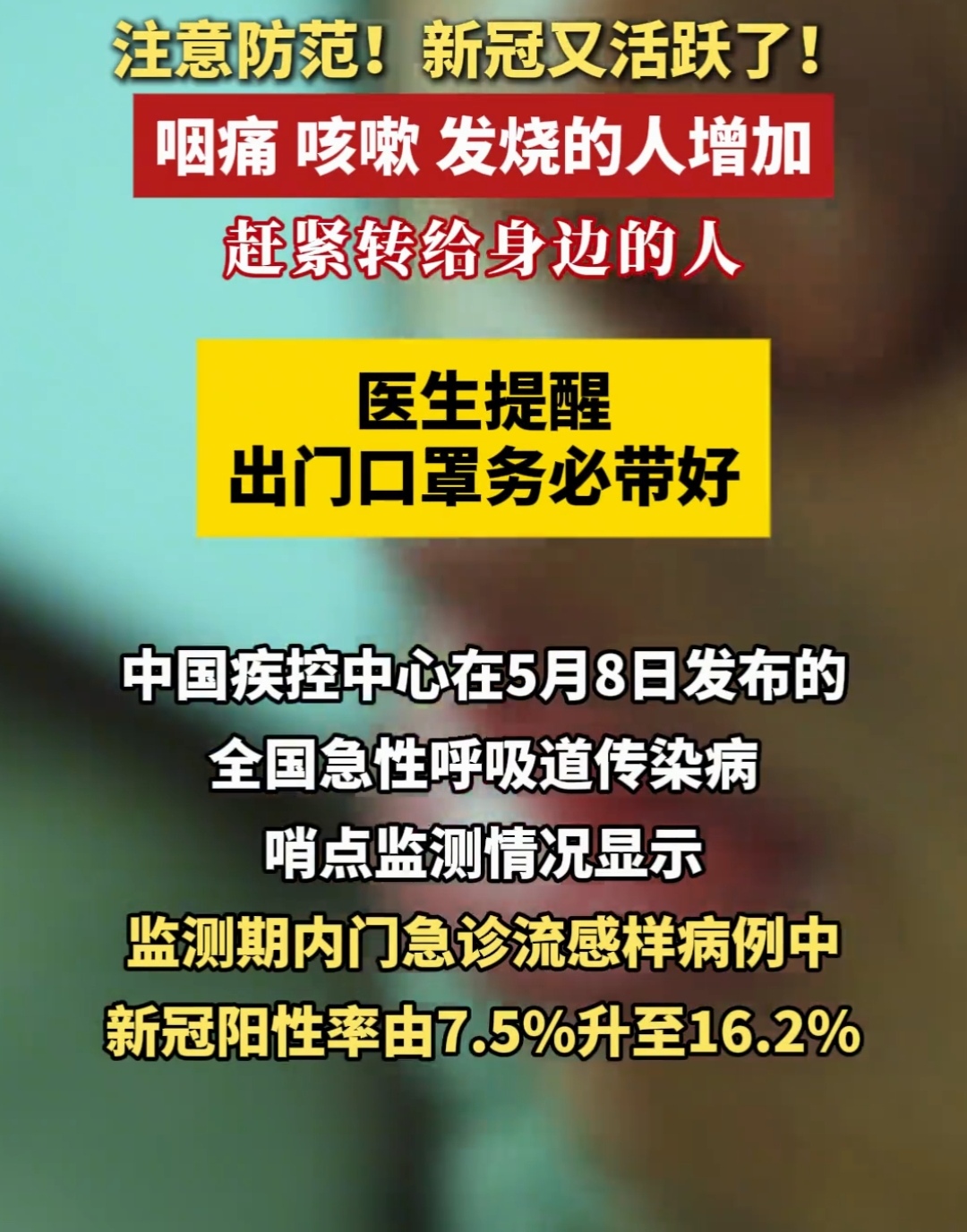 【全国各地感染高峰进度/全国各地流感最新消息】-第1张图片