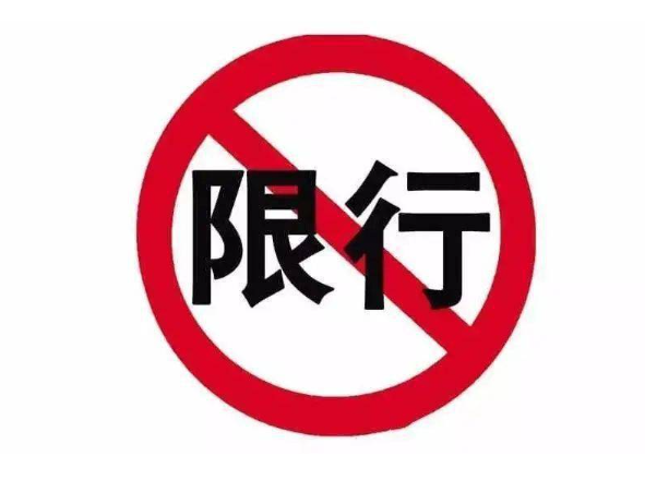 郑州限号2021最新限号3月.郑州限号2026最新限号规定是什么-第2张图片