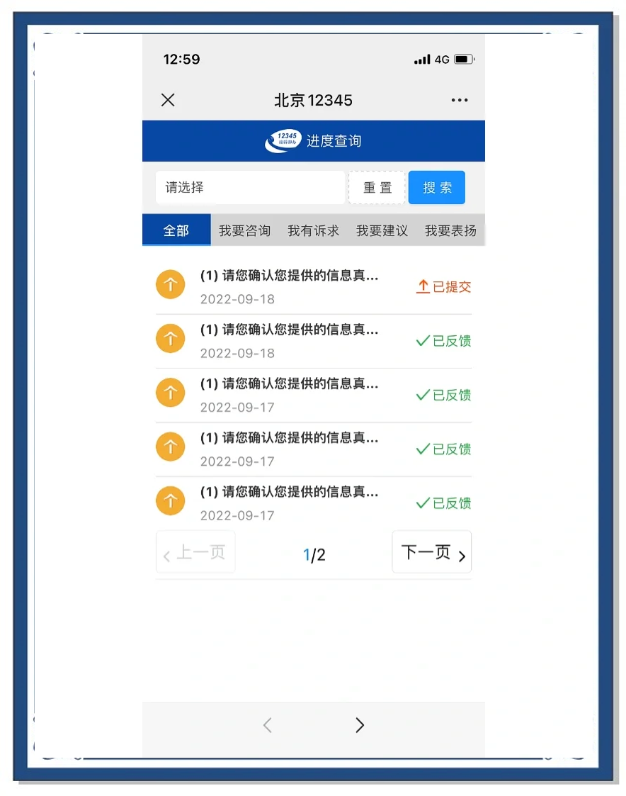 “北京健康宝更新” 北京健康宝app最新版？-第3张图片