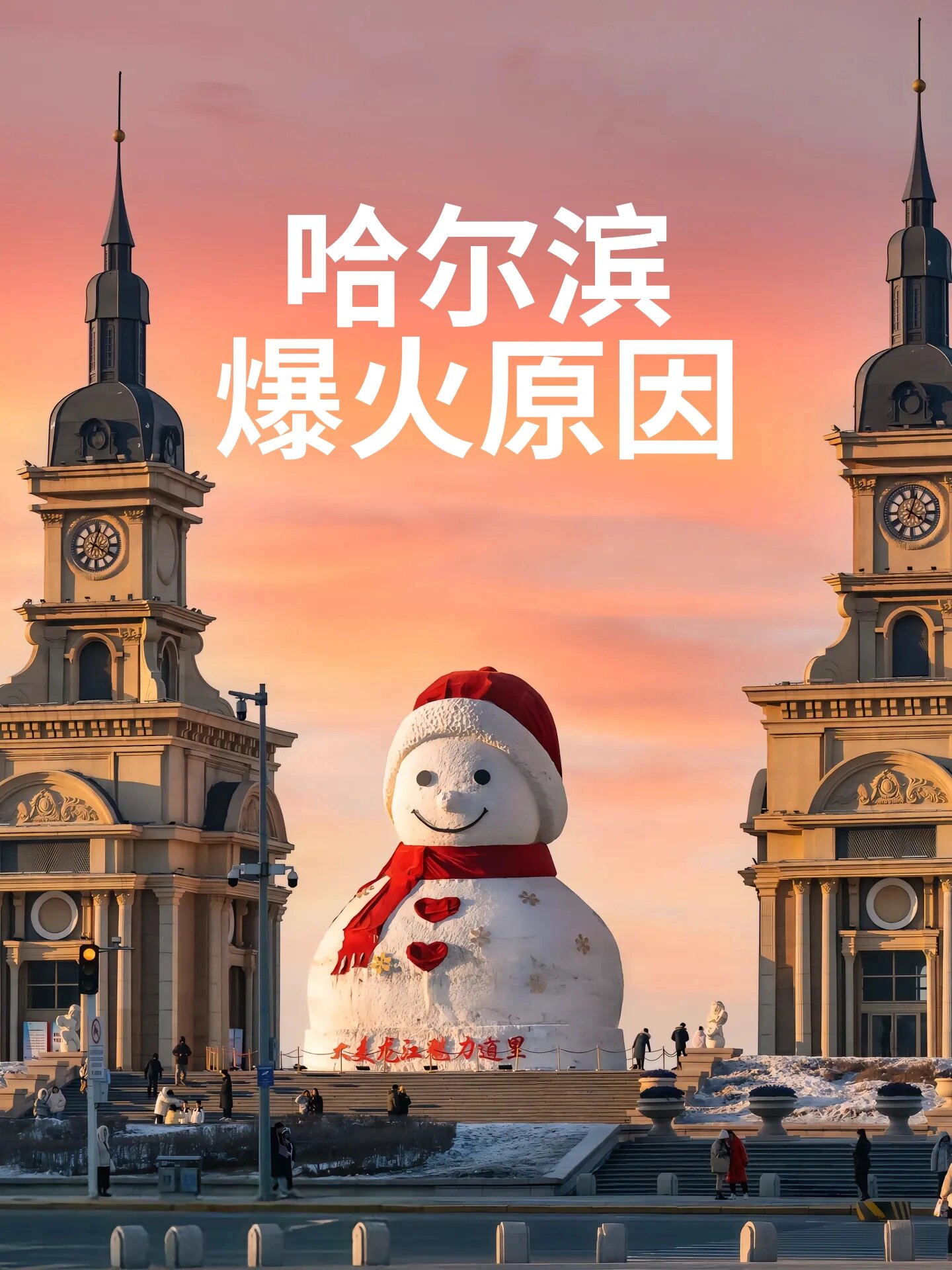 「哈尔滨市疫情最新消息」〃哈尔滨疫情怎么样了-第3张图片