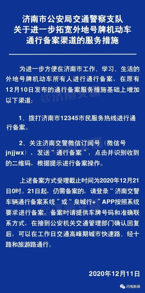 郑州限号2020最新限号12月.郑州限号2020最新通知外地车-第3张图片