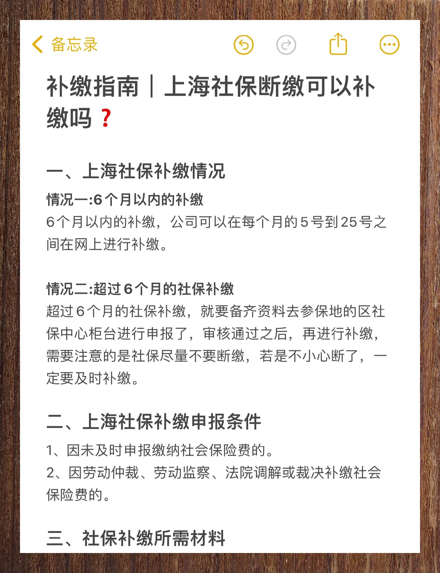 上海返乡人员最新通知2022,2022年上海退休人员增加养老金方案-第2张图片