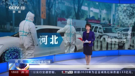 石家庄新增确诊病例行动轨迹公布-石家庄2026扫黄行动最新行动-第3张图片