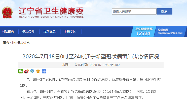 【北京新增7例确诊病例/北京新增7例确诊病例行动轨迹】-第3张图片