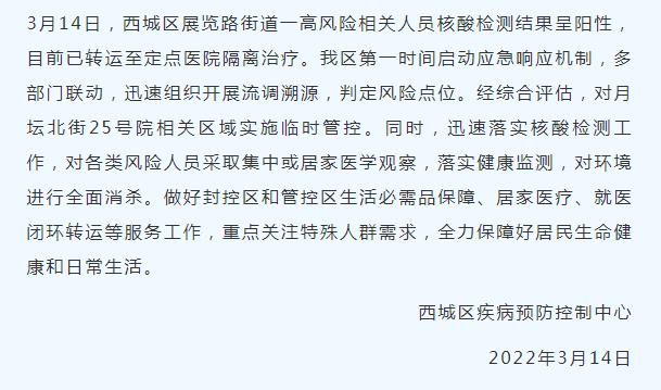 北京:加强人员进京管控-北京今天为什么要管控区域-第1张图片