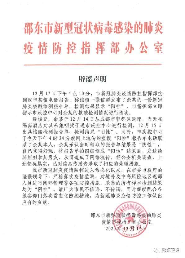 出京是否需要核酸检测〃到四川去要做核酸检测吗-第2张图片