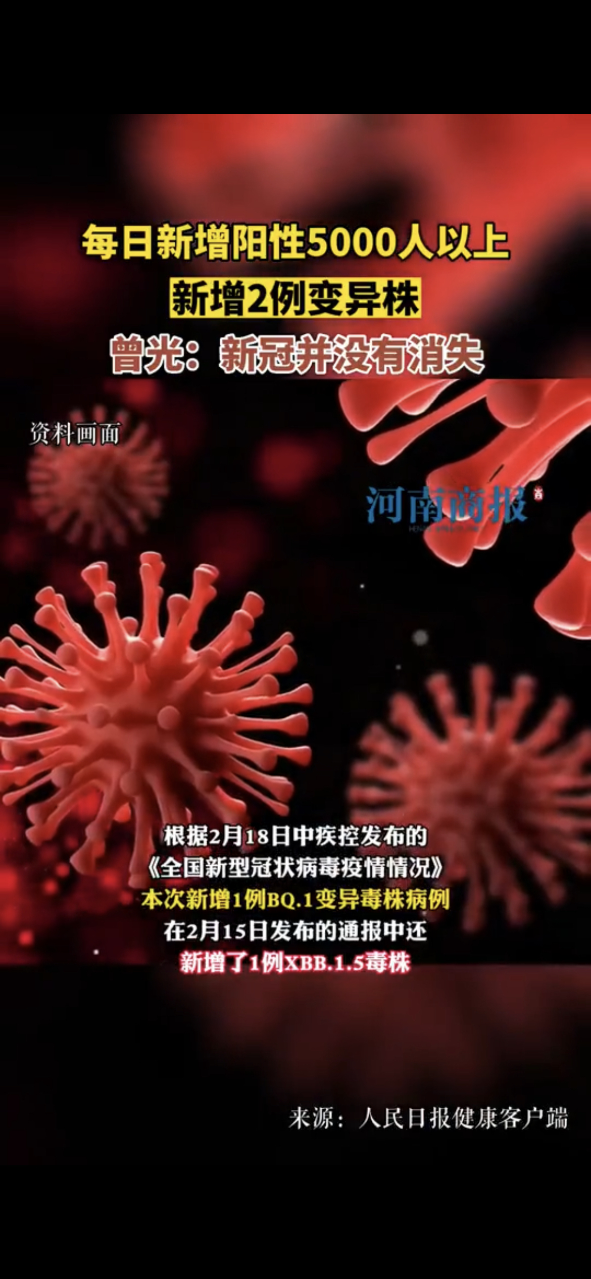 【世卫称2022必须终止新冠大流行/世卫宣布大流行具体日期】-第2张图片
