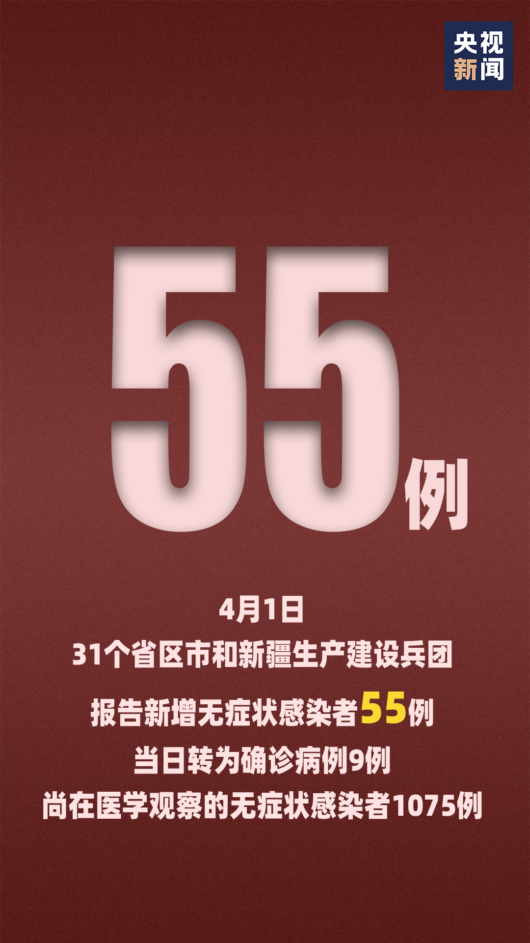 安徽新增本土无症状41例-安徽六安新增1例确诊病例-第2张图片