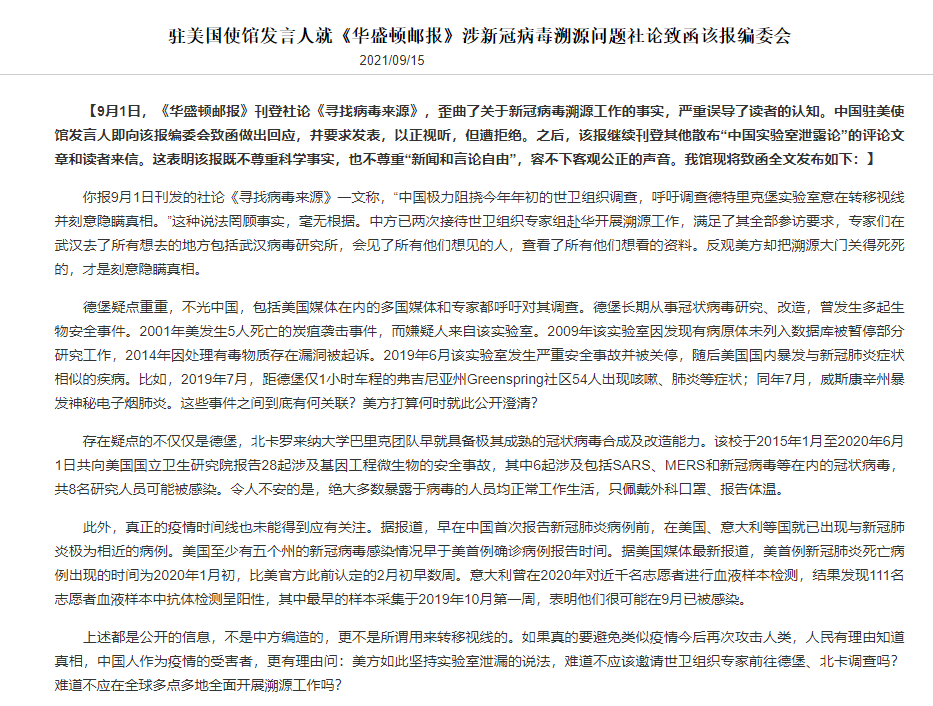 美国不会控制新冠.美国想利用新冠病毒对中国做什么-第2张图片
