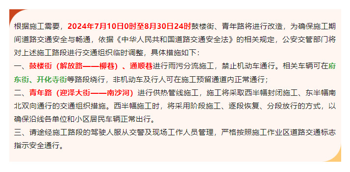 北京调整隔离管理措施.北京调整道路机动车交管措施-第2张图片