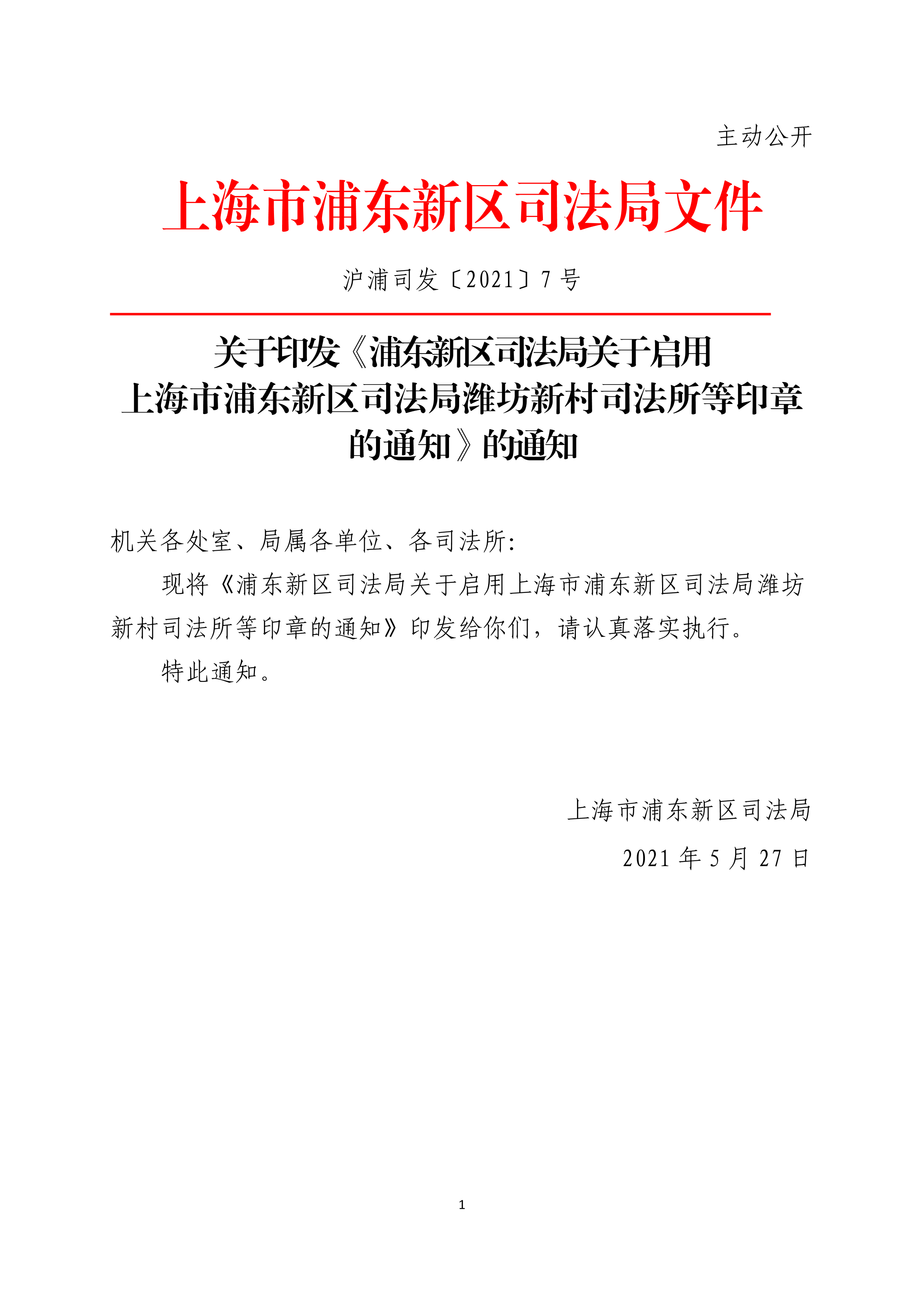上海浦东最新封闭通知-上海浦东最新出火灾了吗-第2张图片