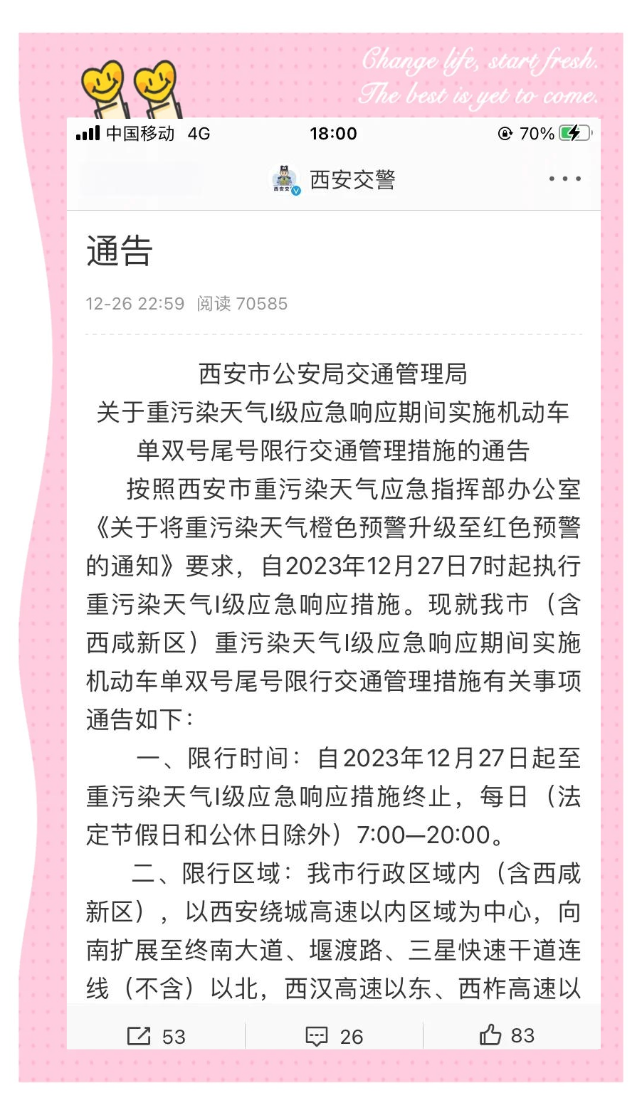 西安多地调风险等级︰(西安将迎多轮降雨)-第1张图片