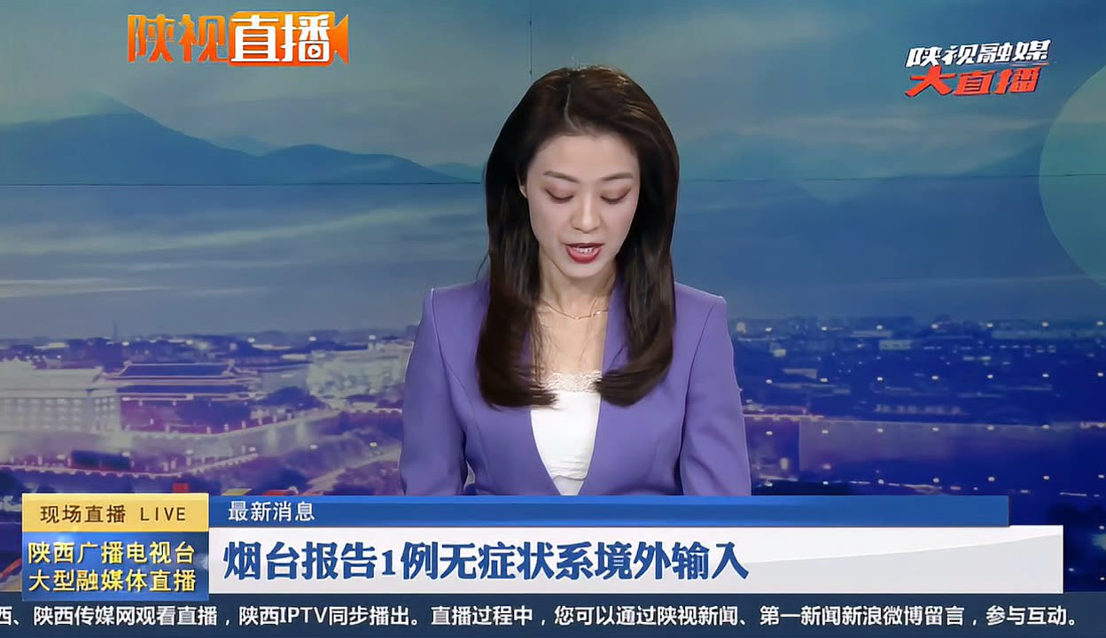 山东烟台疫情最新消息-山东疫情解禁最新消息-第1张图片