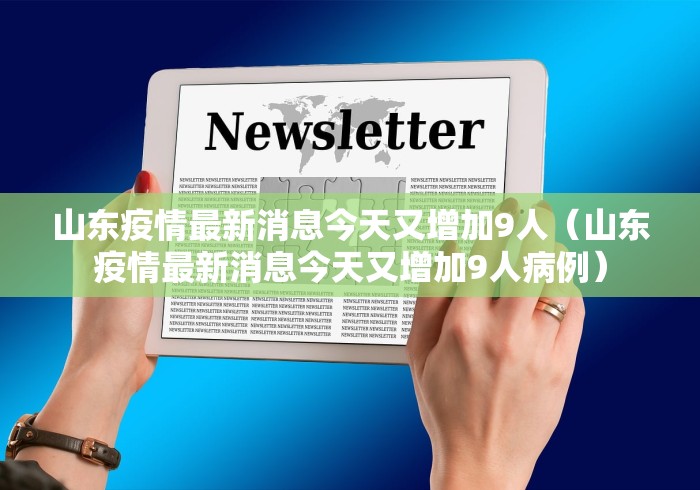 31省区市无新增本土确诊病例.31省区市新增57例本土确诊-第2张图片