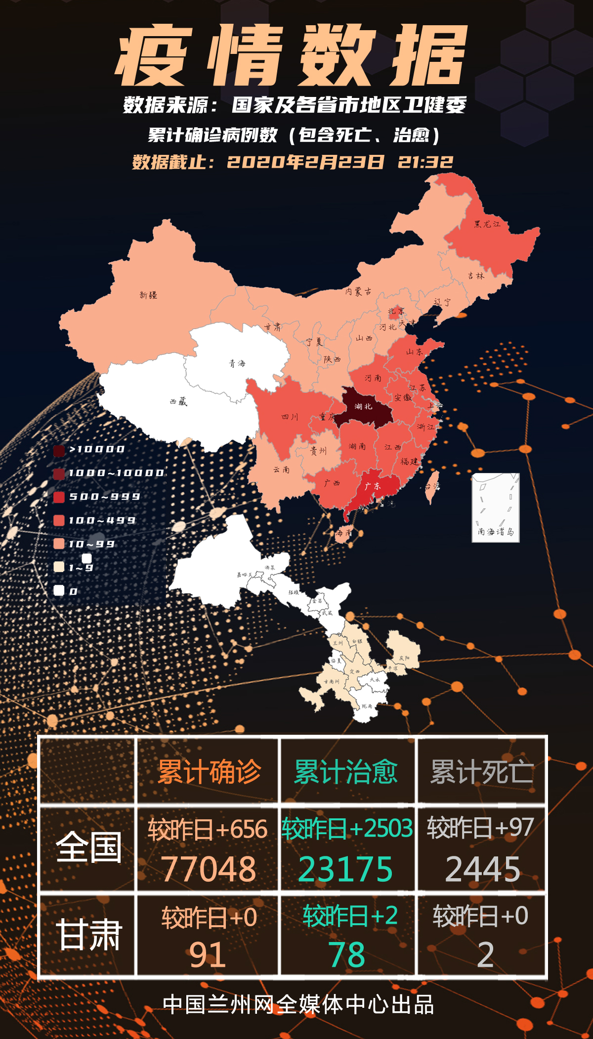 「新冠肺炎疫情分布」〃新冠肺炎疫情图片-第3张图片