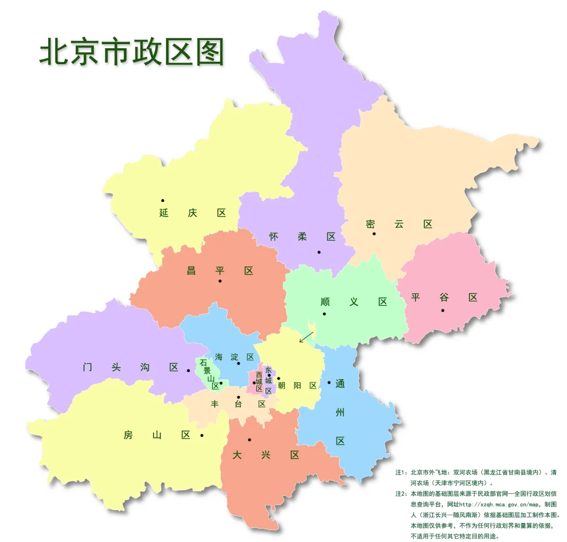 北京现有20个高风险区.北京12个区明起开展三轮区域核酸筛查-第3张图片