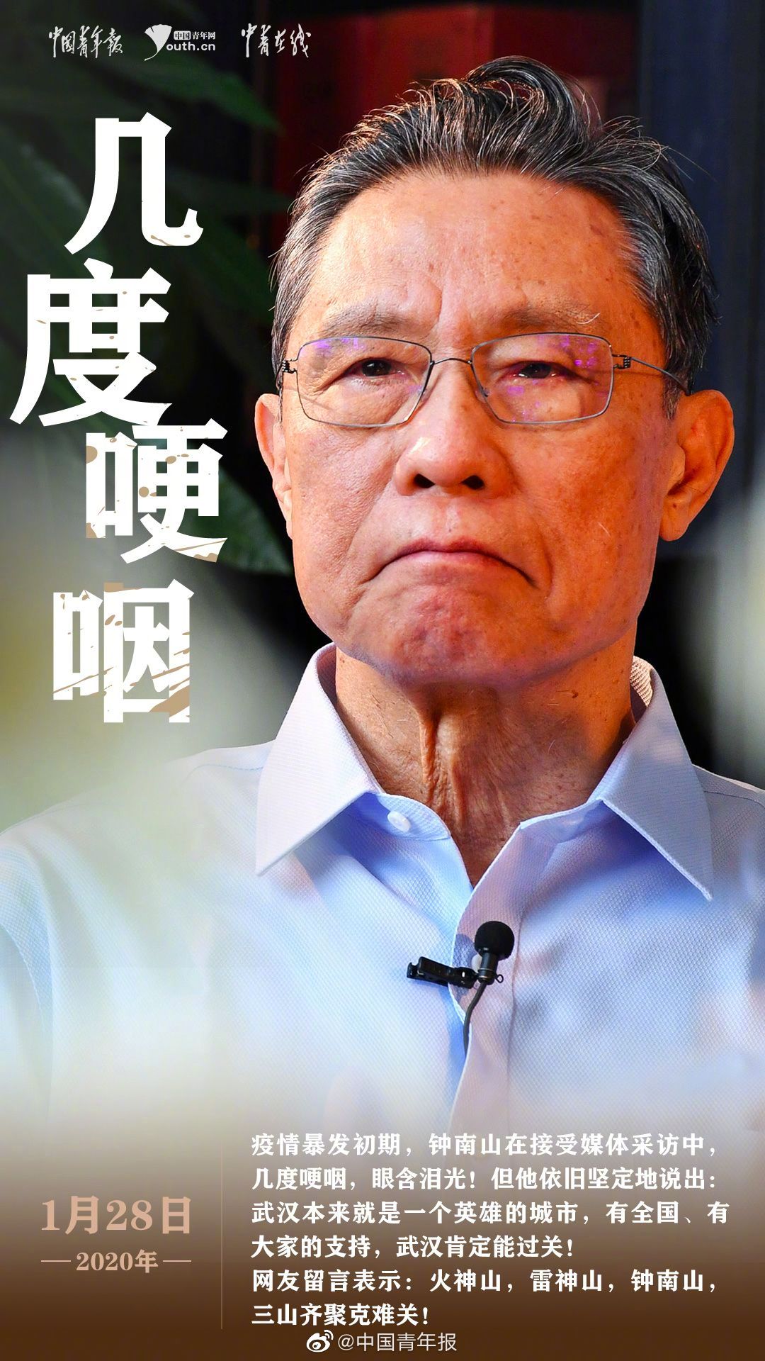 钟南山回应疫情有望结束︰(钟南山谈疫情 新闻)-第1张图片