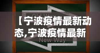 【疫情第二波感染高峰期/疫情第一批感染者】-第2张图片
