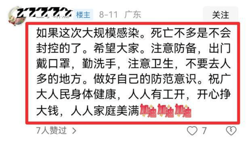 「广东昨日新增8例本土确诊」〃广东确诊新型肺炎-第1张图片