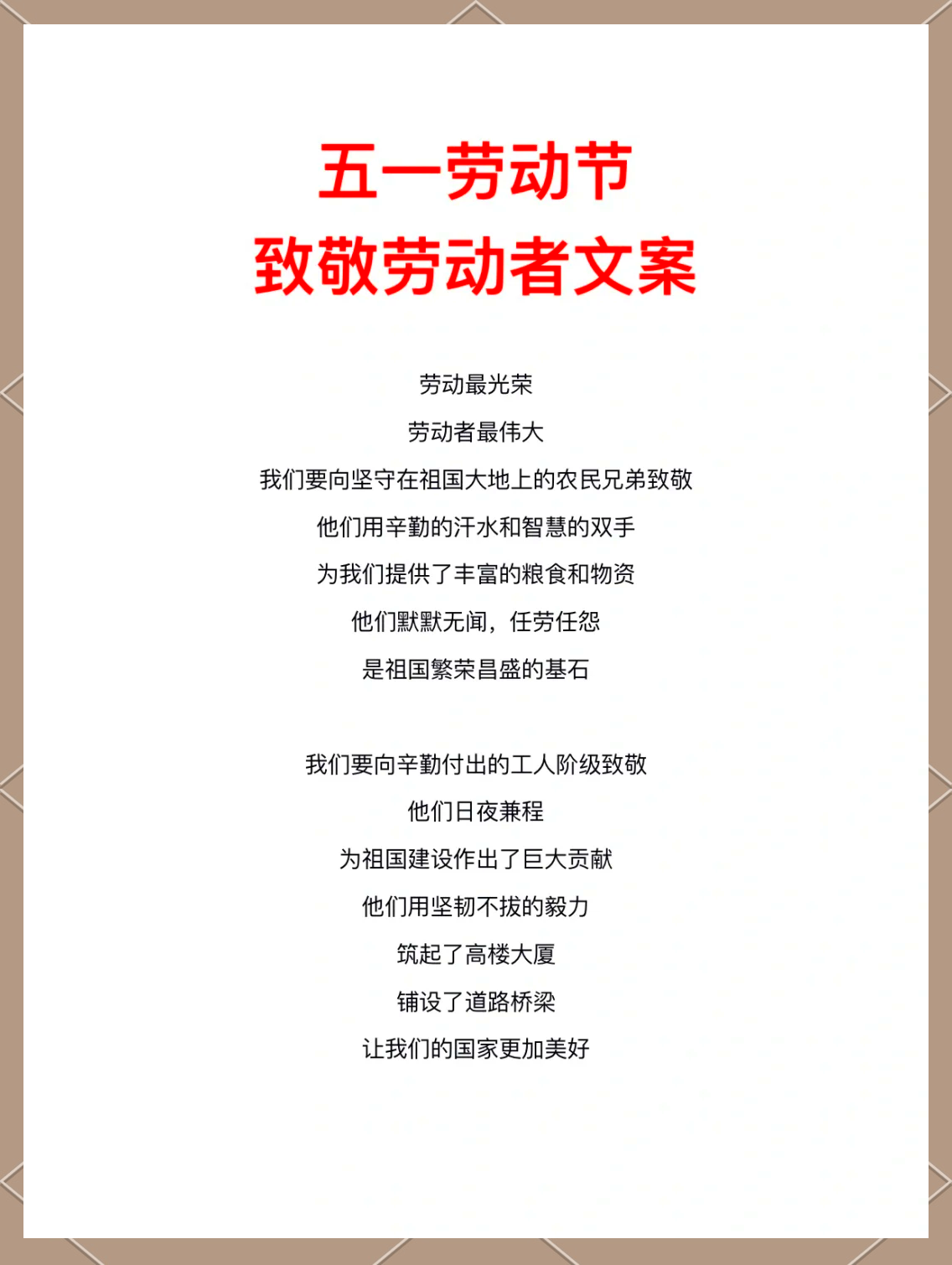 「五一假期收尾」〃五一假期收尾文案-第3张图片