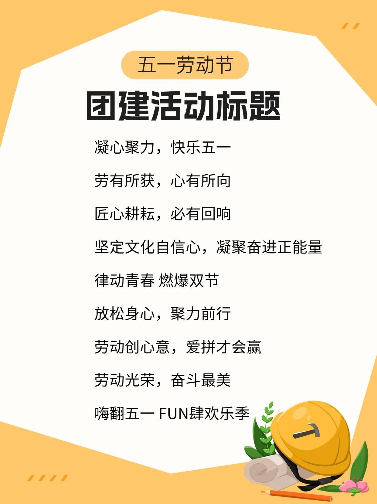 「五一假期收尾」〃五一假期收尾文案-第2张图片
