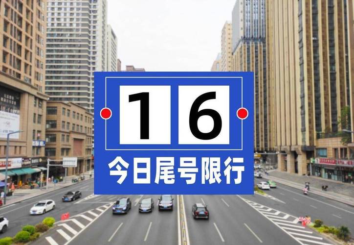 「限号2022年7月最新限号时间」〃限号2022年7月最新限号时间是多少-第2张图片