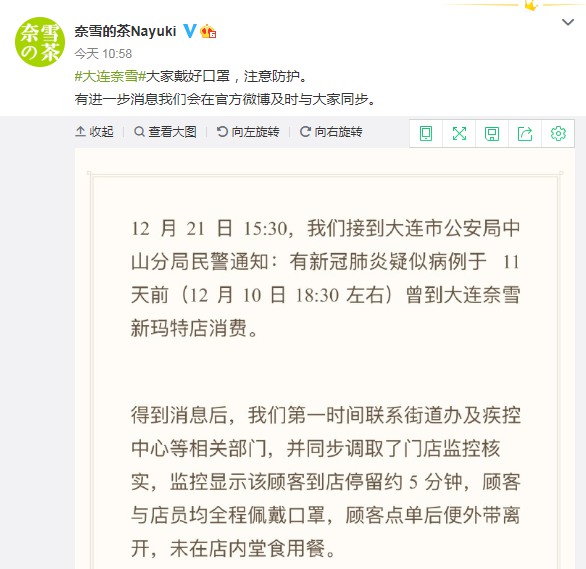 大连疫情最新消息今天.大连疫情现在情况如何-第3张图片