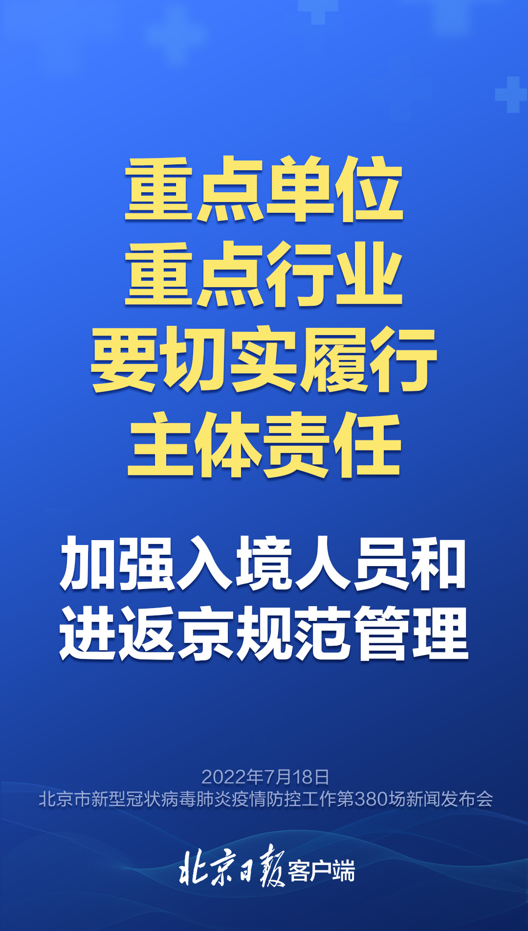 【北京顺义疫情因印尼输入病例引起/北京疫情两例肺炎】-第1张图片