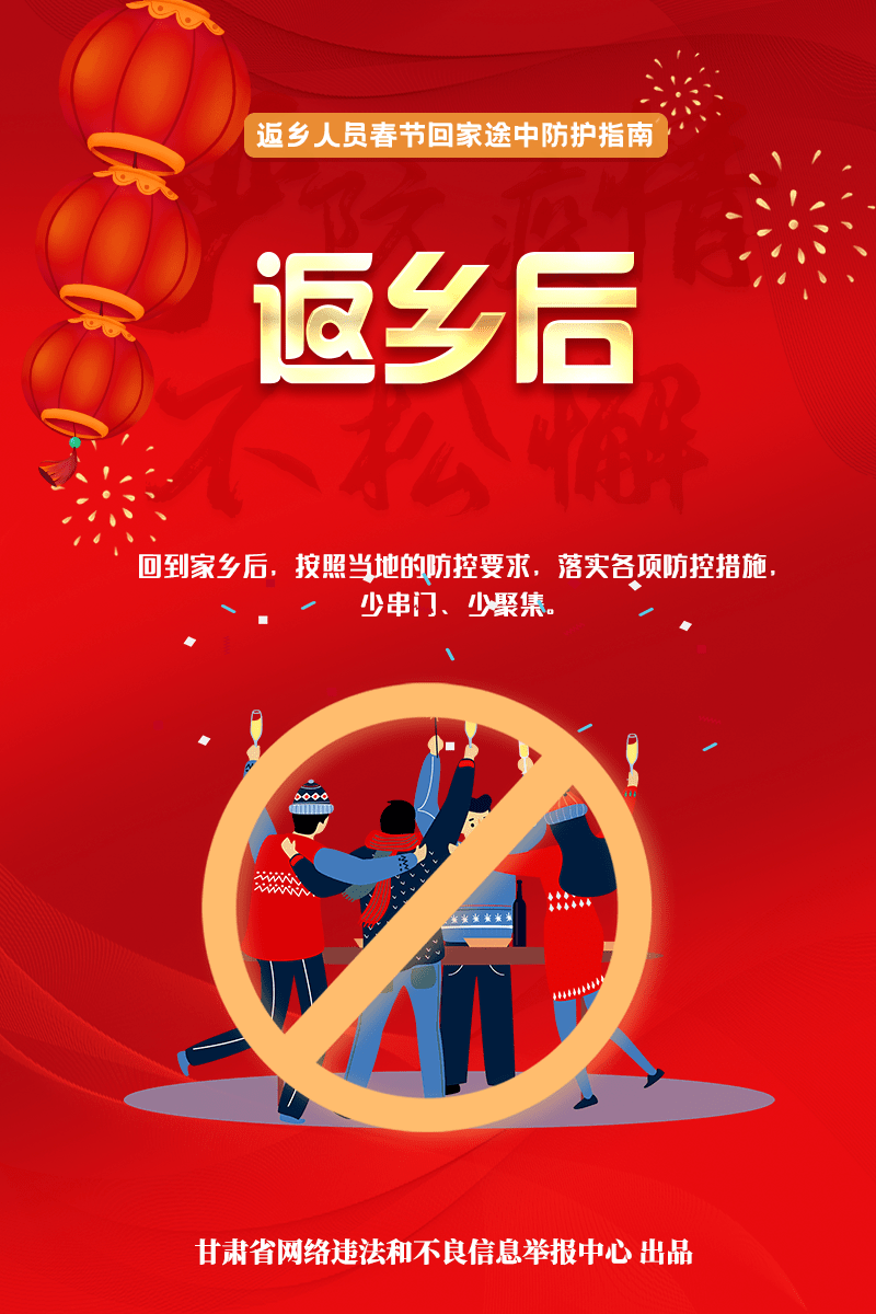 春节返乡人员最新规定.春节返乡人员最新规定政策-第1张图片